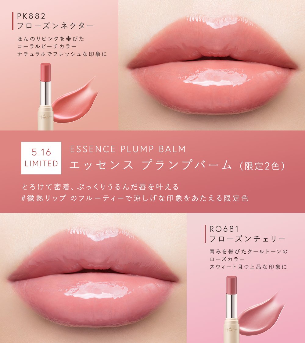 Visée ヴィセ 公式 (@visee_official) / Posts / X
