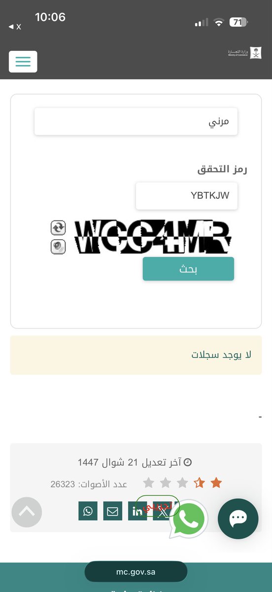 i_looly's tweet photo. @mcgovsa_care لا يظهر لي اي معلومات عند تطبيق الخطوات https://t.co/rjGNA1Ej4Q