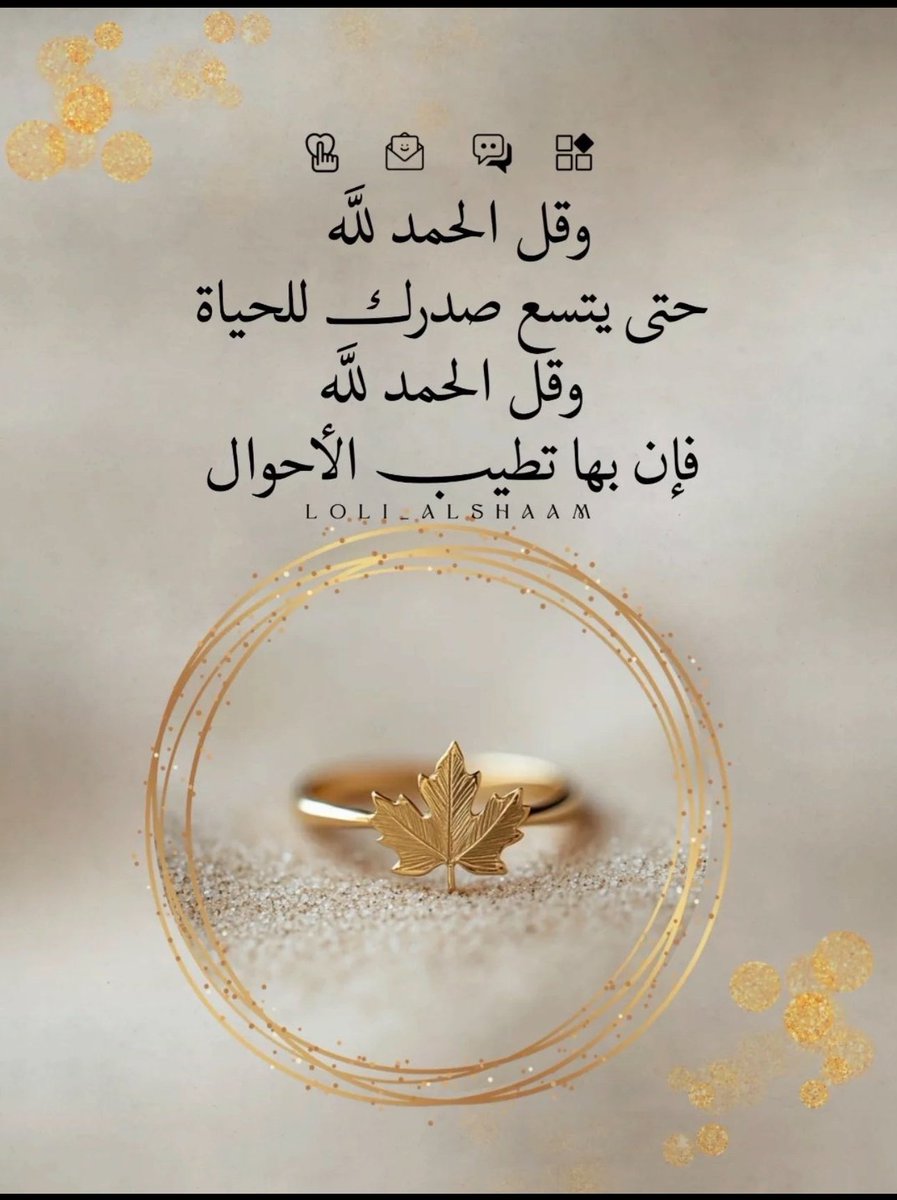 sarash198's tweet photo. اللهم أجعلنا من أصحاب الحمد عند العطاء .. والأحتساب والصبر عند البلاء .. وأجعلنا لك حامدين شاكرين وعليك متوكلين،،، اللهُم أحسن عاقبتنا في الأمور كلّها، وأجرنا من خزي الدُنيا وعذاب الآخرة، اللهُم أحينا مُسلمين، وتوفنا مُسلمين، وألحقنا بالصالحين...

       🌹  مساء الخير 🌹 https://t.co/BPzm3NDtIp