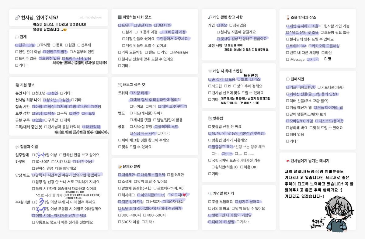 MTRT 별하 tweet media