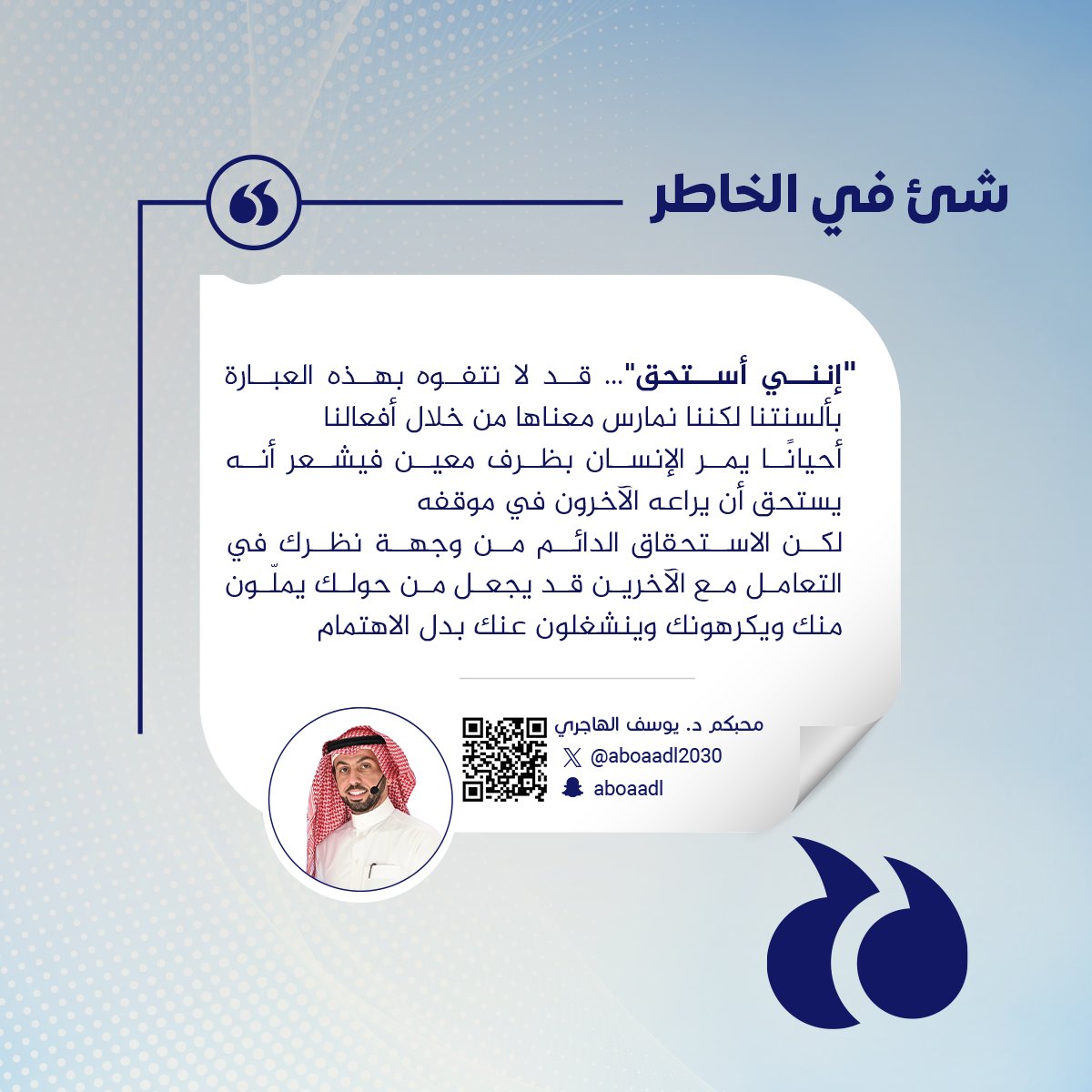 د.يوسف بن سليمان الهاجري tweet media