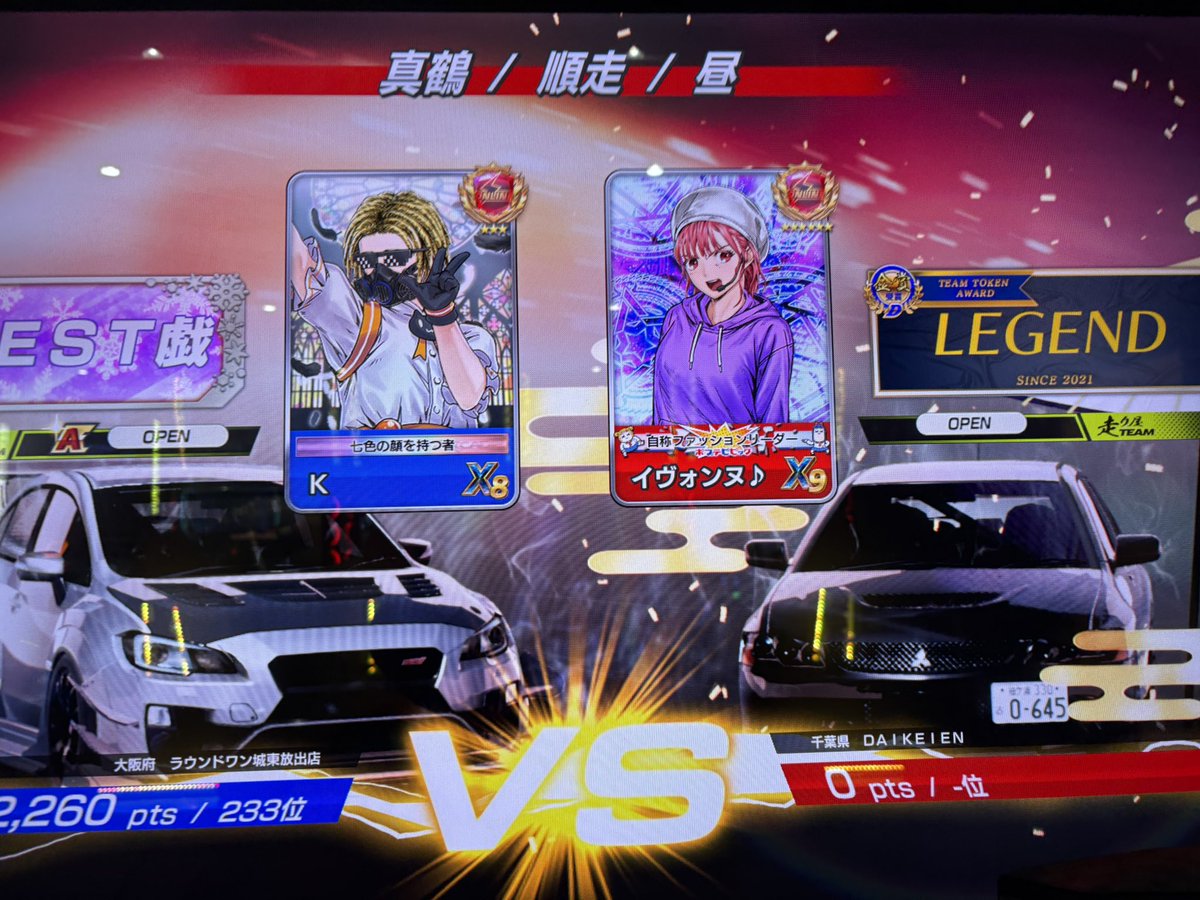 日光のルパン tweet media