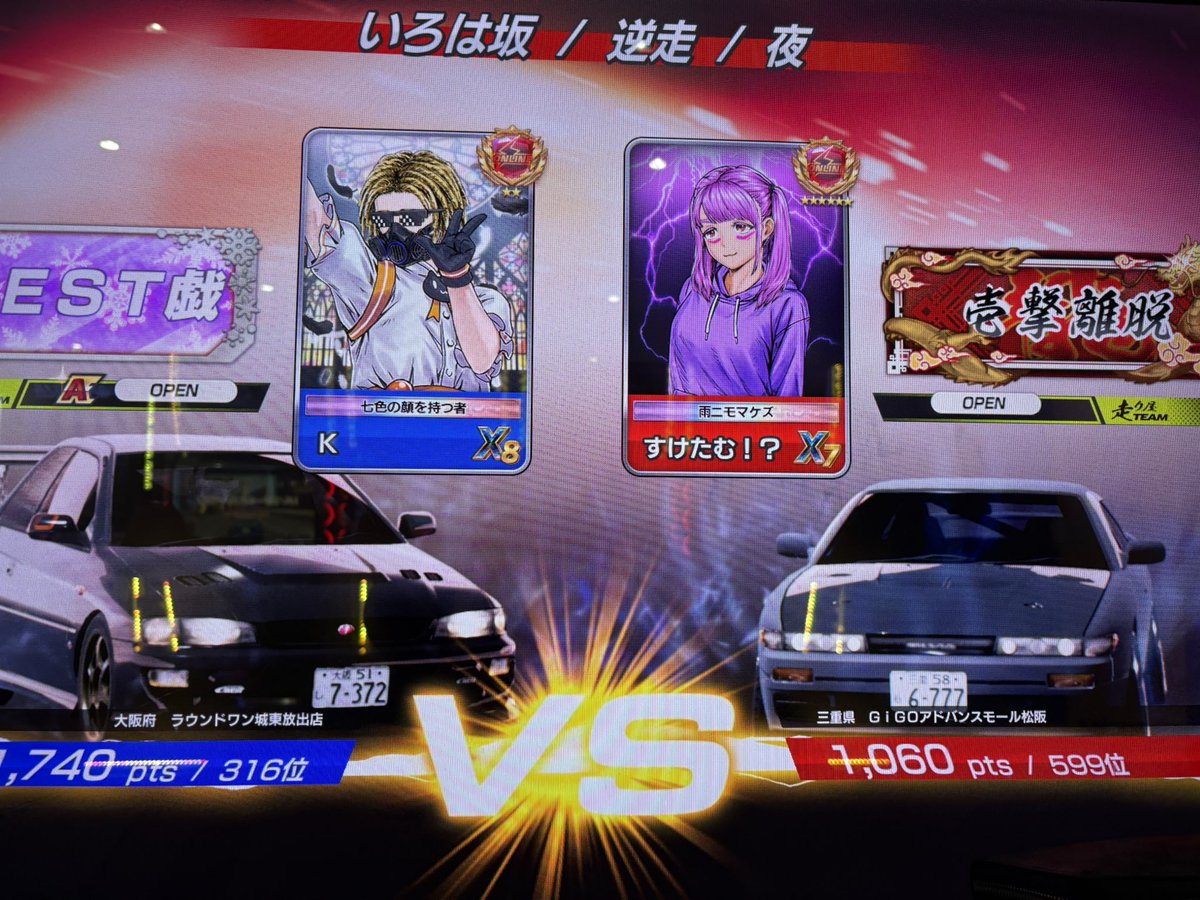 日光のルパン tweet media