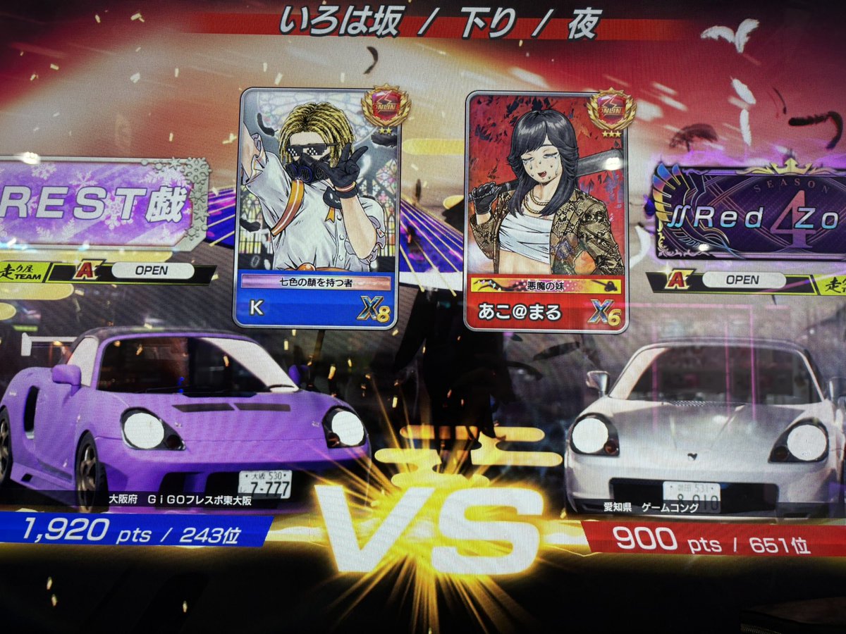 日光のルパン tweet media