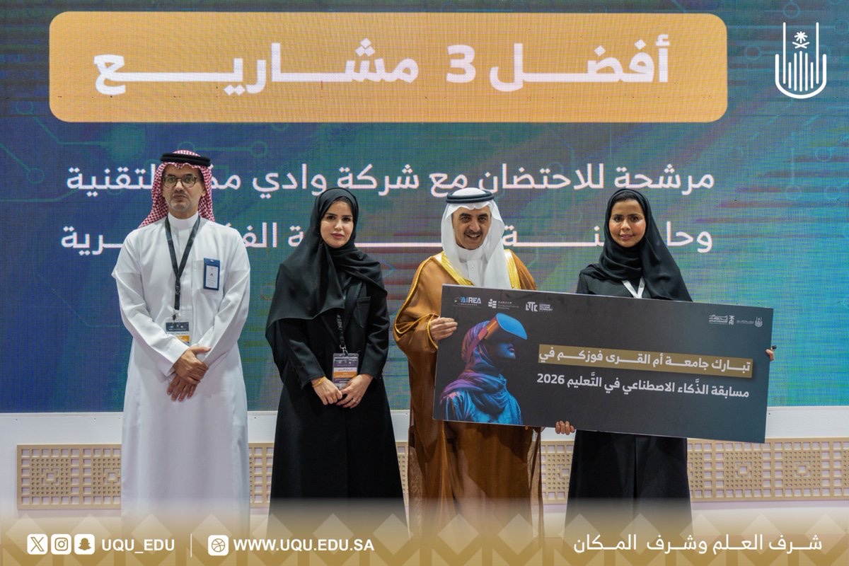 جامعة أم القرى tweet media