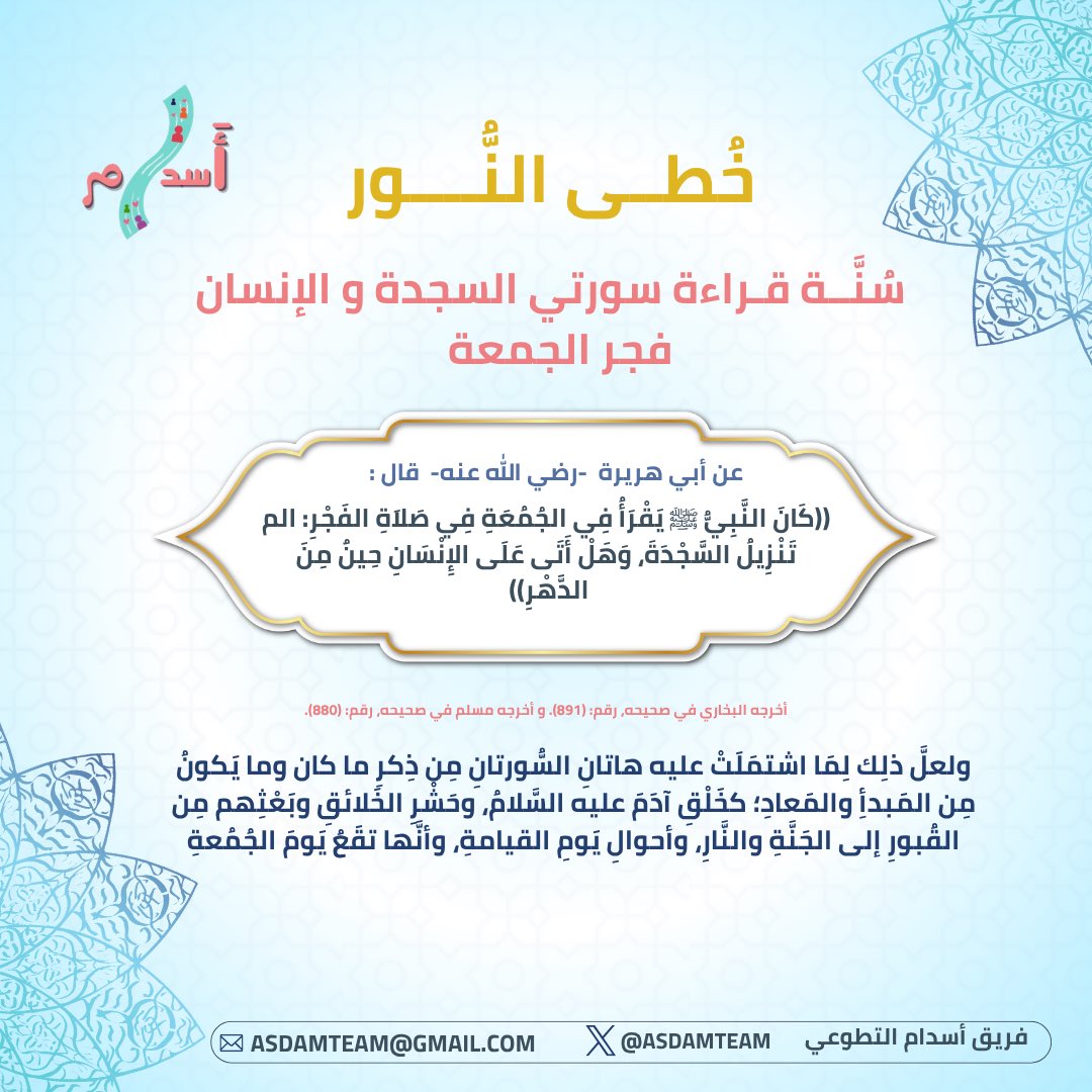 فريق أَسدام التطوعي tweet media