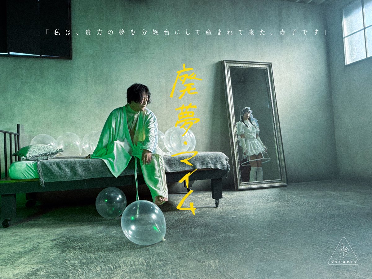 ブランコクラブ tweet media