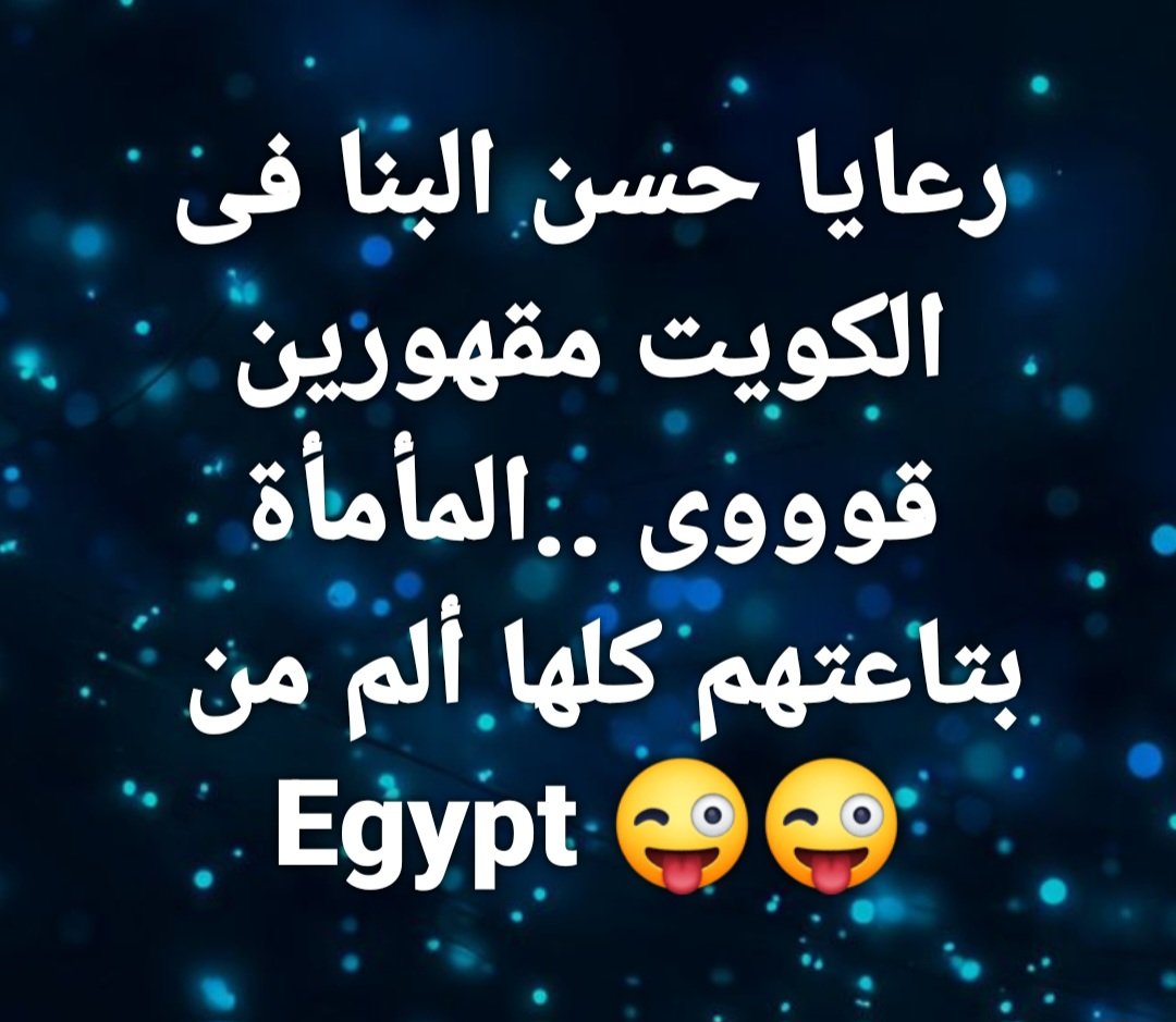 🇪🇬🇪🇬 nagwa khaled tweet media