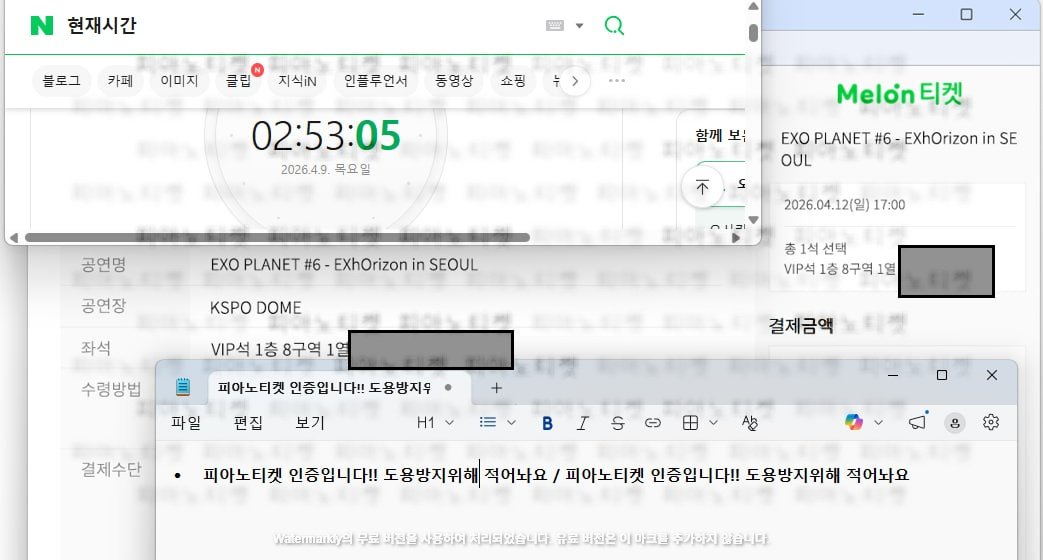 🎹피아노🎹 아옮 양도 댈티 취켓팅 tweet media