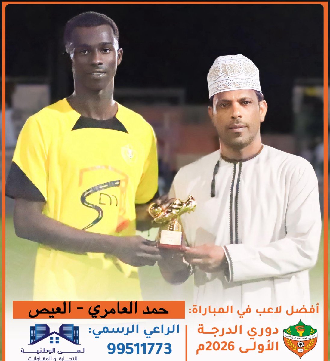 aeesteam's tweet photo. تكريم أفضل لاعب حمد العامري https://t.co/n9yfkkWf71