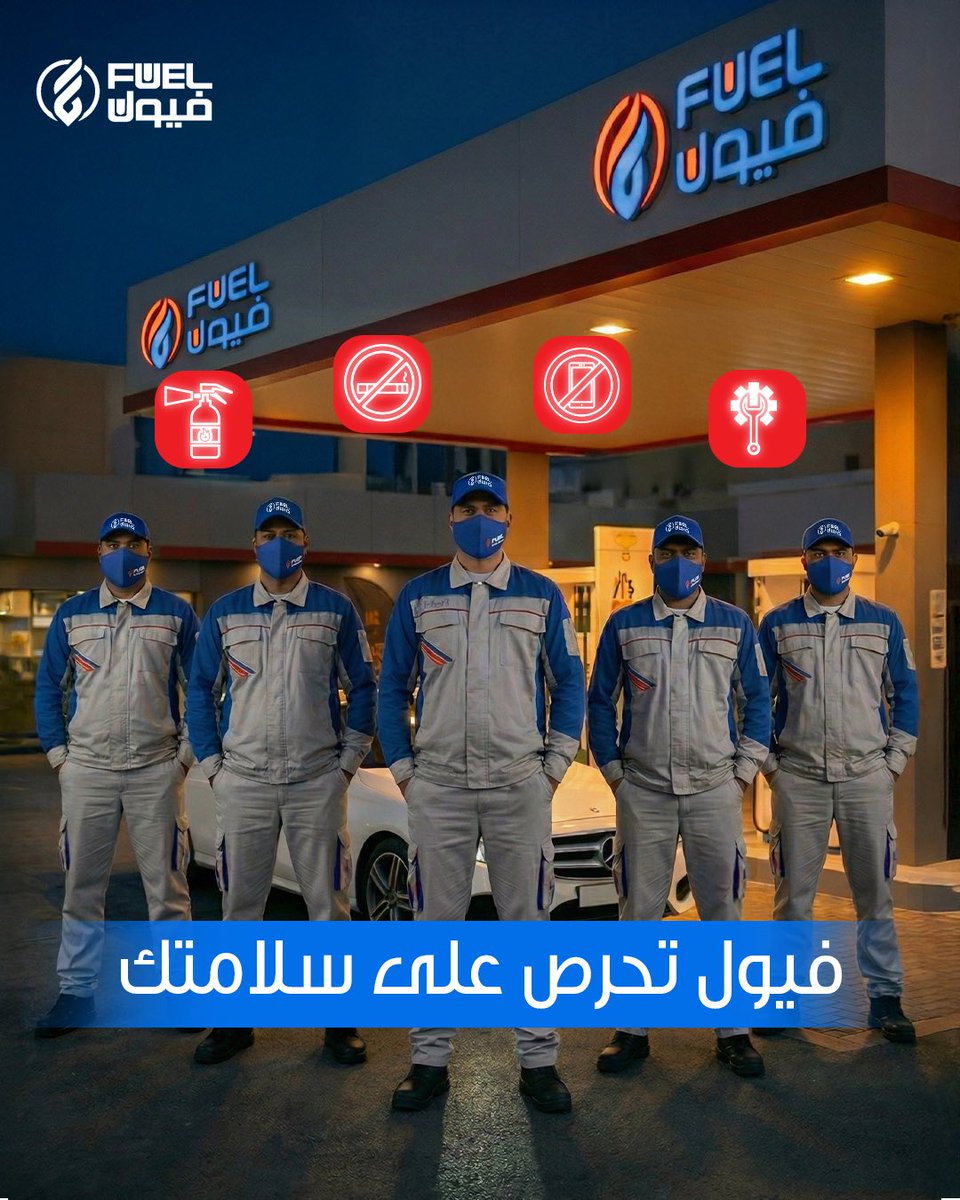 فيول | FUEL tweet media