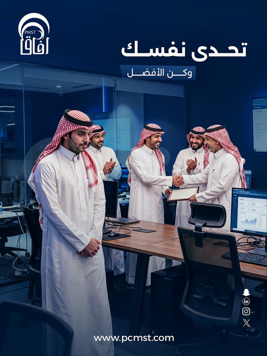 pcmst1's tweet photo. هل ستقف وتشاهد زملائك ومنافسيك يحصلون على "الشهادة الاحترافية الدولية في الـ KPI" المعتمدة بريطانياً ويقتنصون فرص الترقية، أم ستكون أنت السبّاق؟ 
مع دورة الشهادة الإحترافية الدولية لقياس مؤشرات الأداء 
اضمن جودة التدريب العملي.

 واتساب: 966560990154+
 اتصال مباشر: 966555516656+

#تطوير_ذاتي  #kpi    #تدريب   #تطوير
