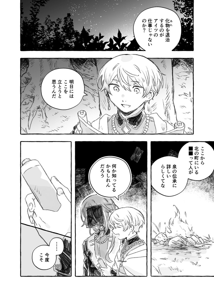 需要は私にある tweet media