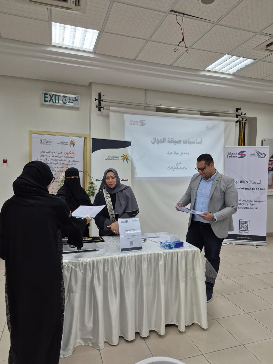 الجمعية السعودية للفنيين(إجاده) tweet media