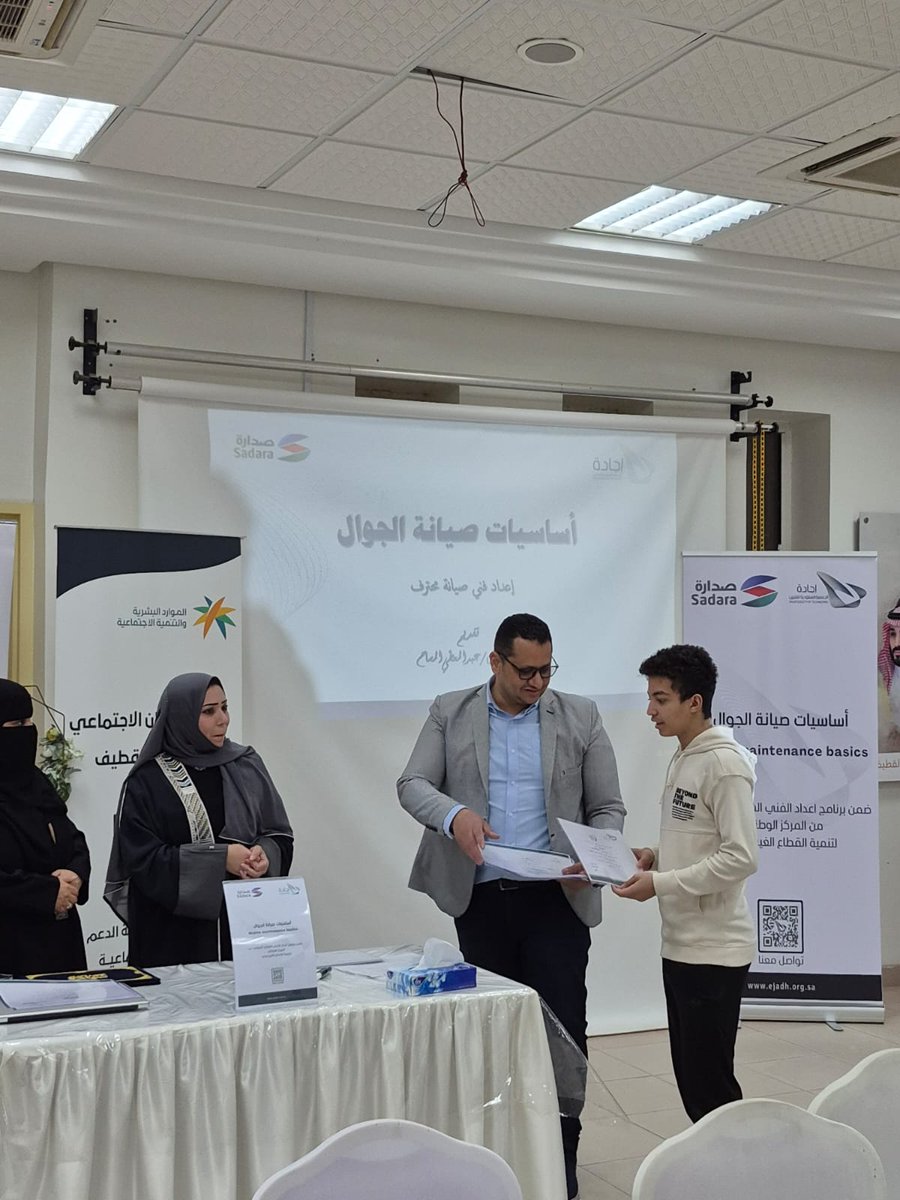 الجمعية السعودية للفنيين(إجاده) tweet media