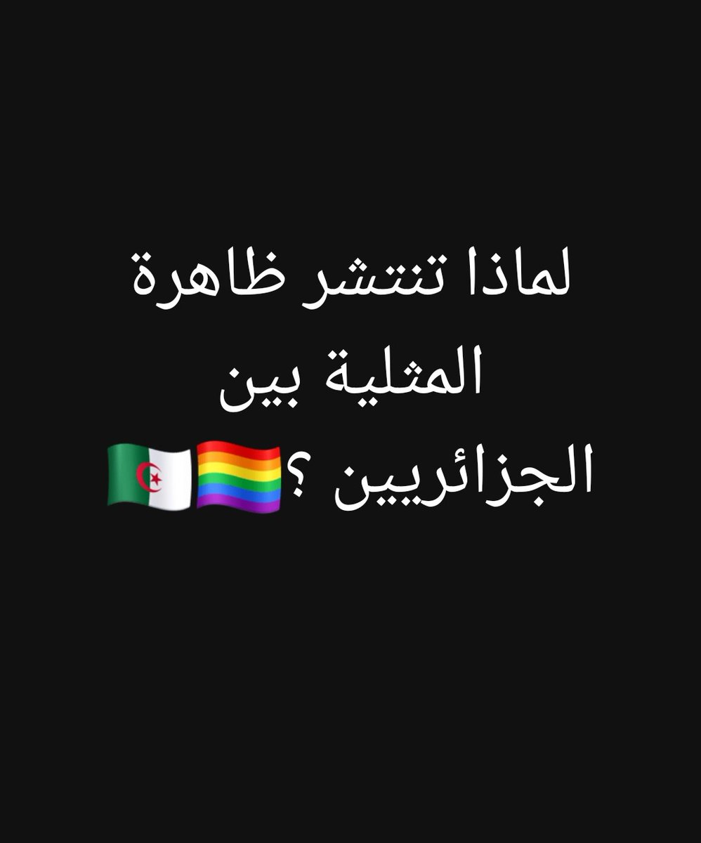 asmae daouss🇫🇷+ 🇲🇦اسماء الضوس ⭐️⭐️ tweet media