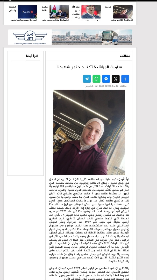 سامية المراشدة tweet media