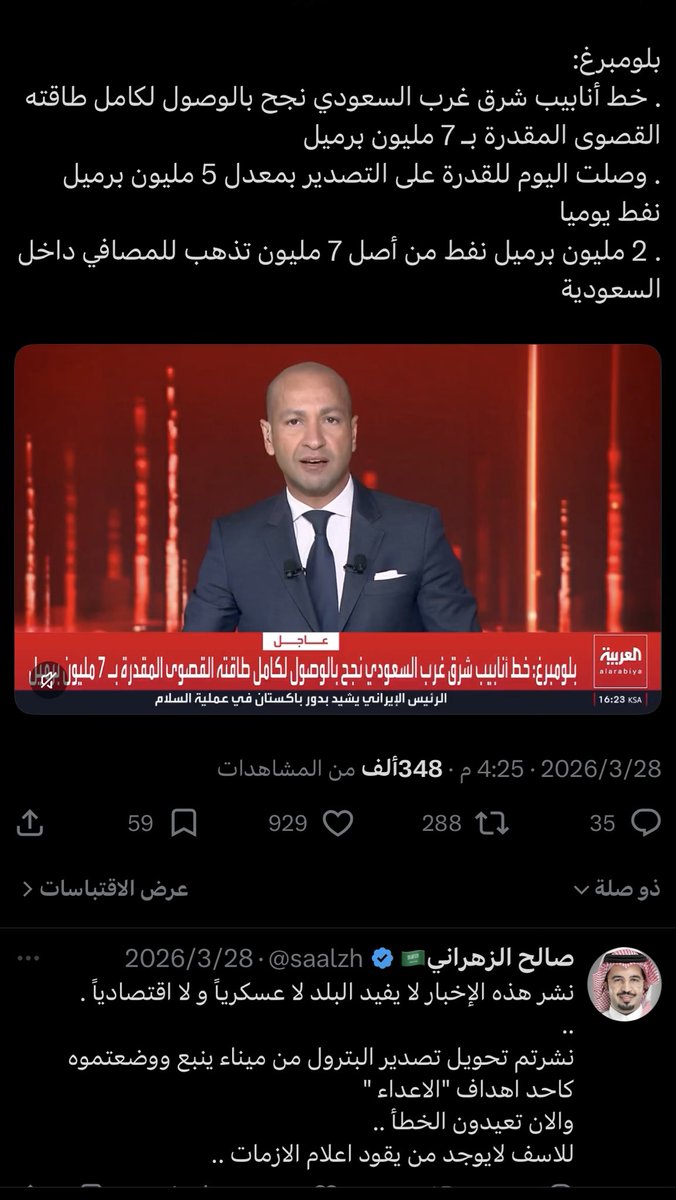 صالح الزهراني🇸🇦 tweet media