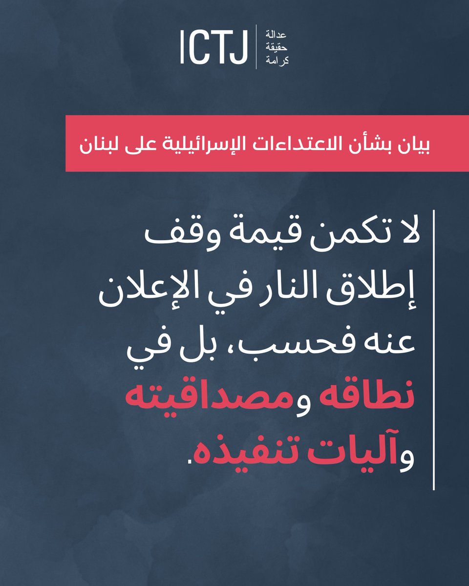 Ar_ICTJ tweet media