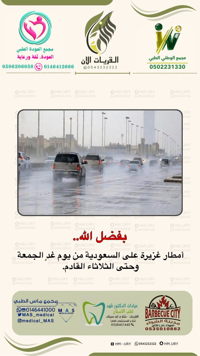 سناب القريات الان tweet media