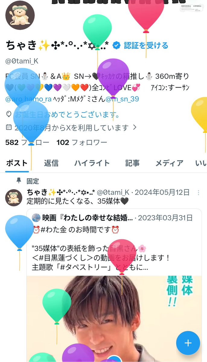 ちゃき✨✣*·°·.·*✡•..* tweet media