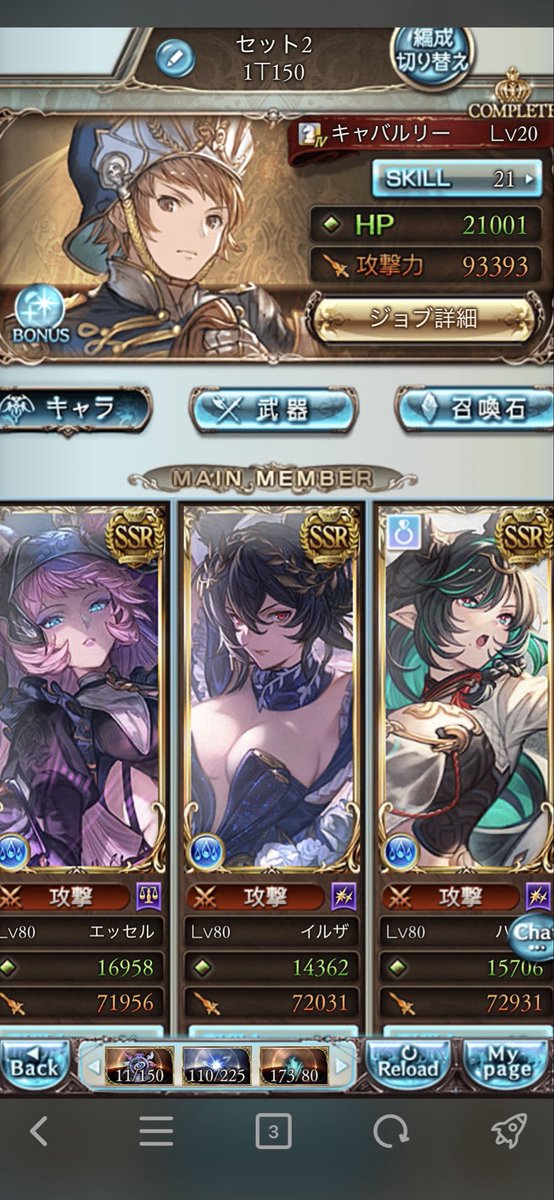 a58055767's tweet photo. 150hellフルオートで1T〆41s
ハイラ2アビのみOFF https://t.co/NaSu9Lumil