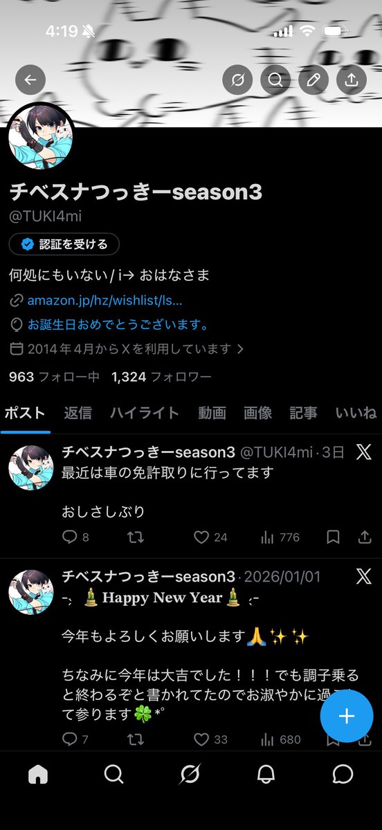 チベスナつっきーseason3 tweet media