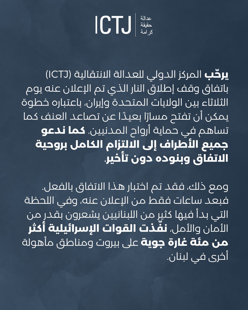 Ar_ICTJ tweet media