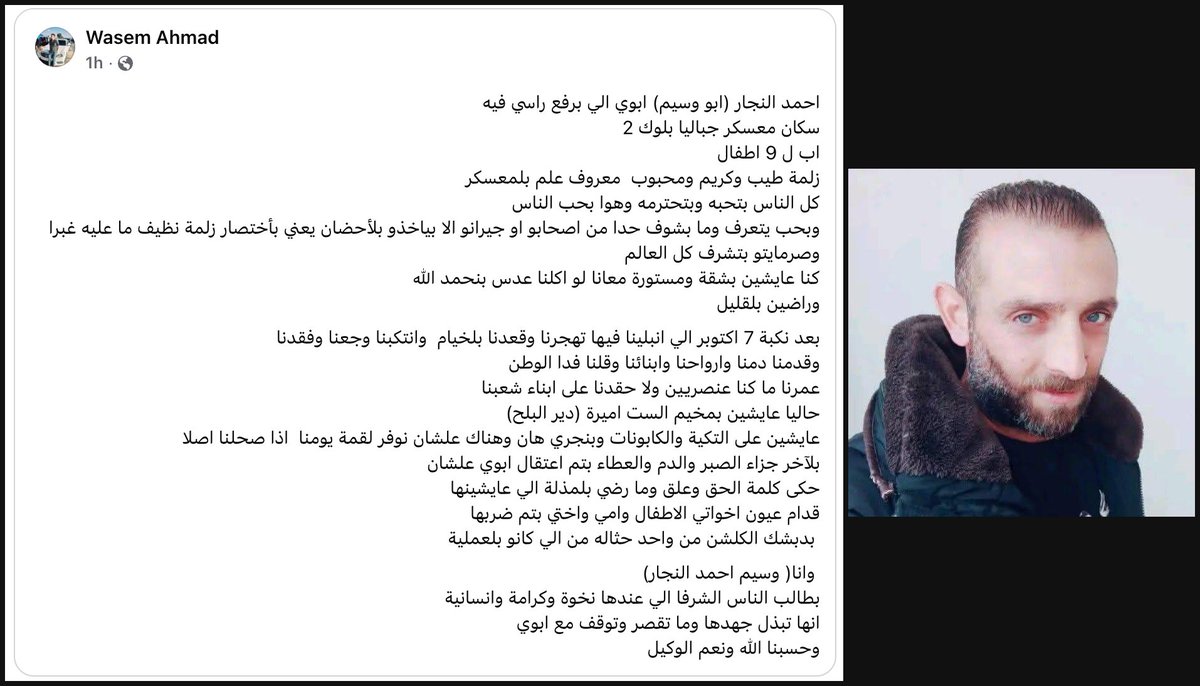 Ihab Hassan tweet media