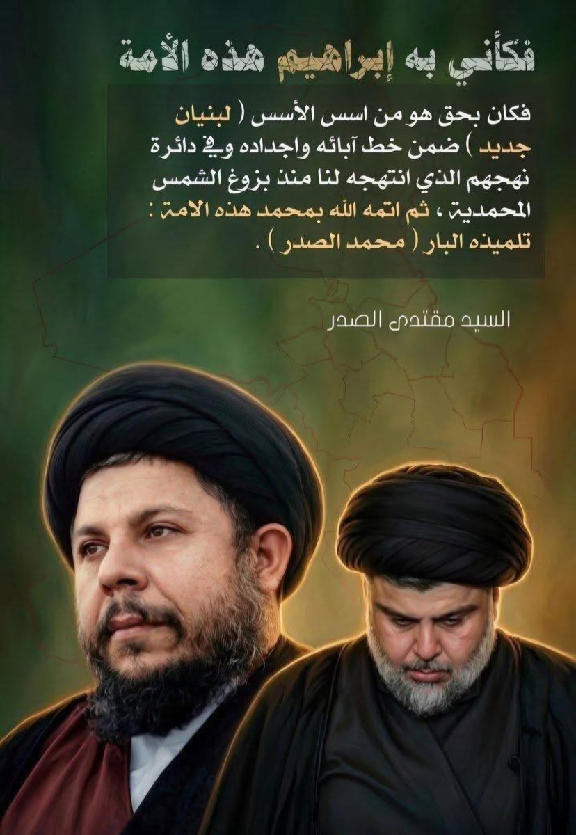 Sabahtlobi's tweet photo. رحم الله شهداء الاسلام وابطالها الذين سطروا اعظم الملاحم ووقفوا بوجه الطغيان والظلم في جميع العالم ..السيد الفيلسوف والمرجع الاعلى محمدباقرالصدرواخته العلويه في الذكرى السنويه لاستشهادهم اذكروهم بالفاتحة والدعاء https://t.co/6RcamESRSk