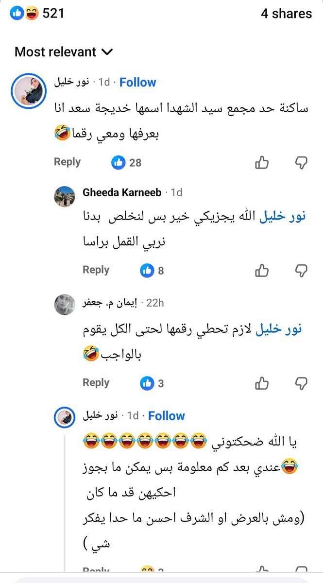 Nancy (NISRINE) Lakkis tweet media