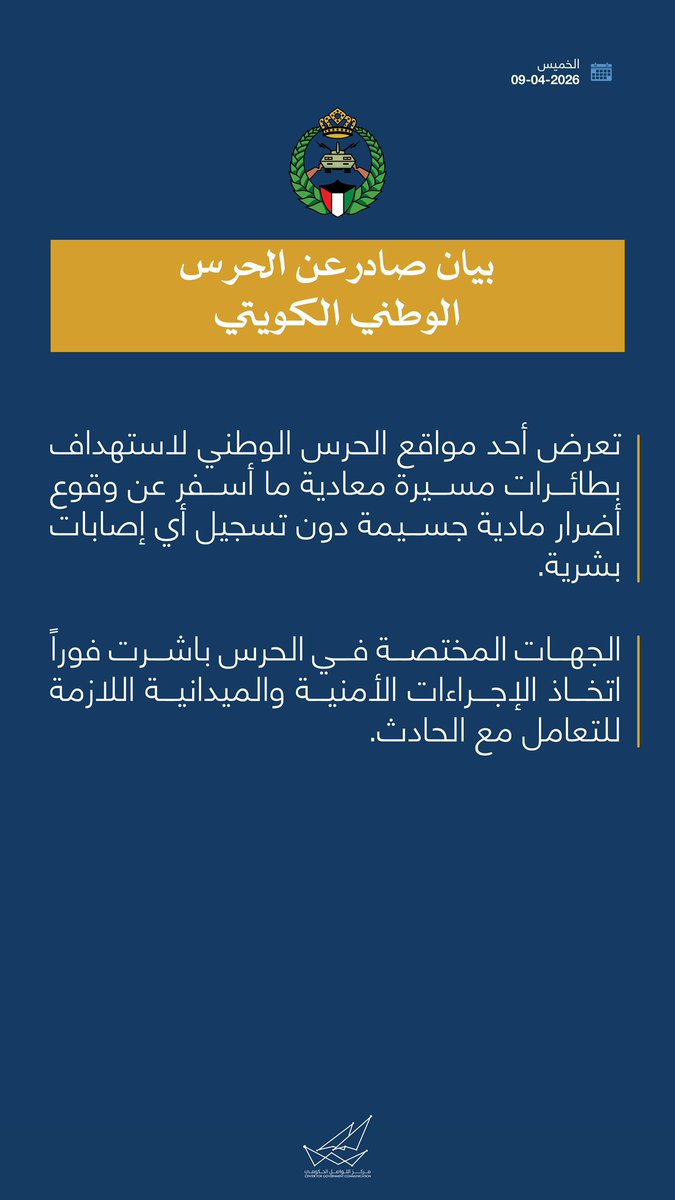 مركز التواصل الحكومي tweet media