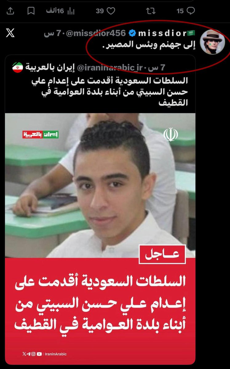 الوتر tweet media