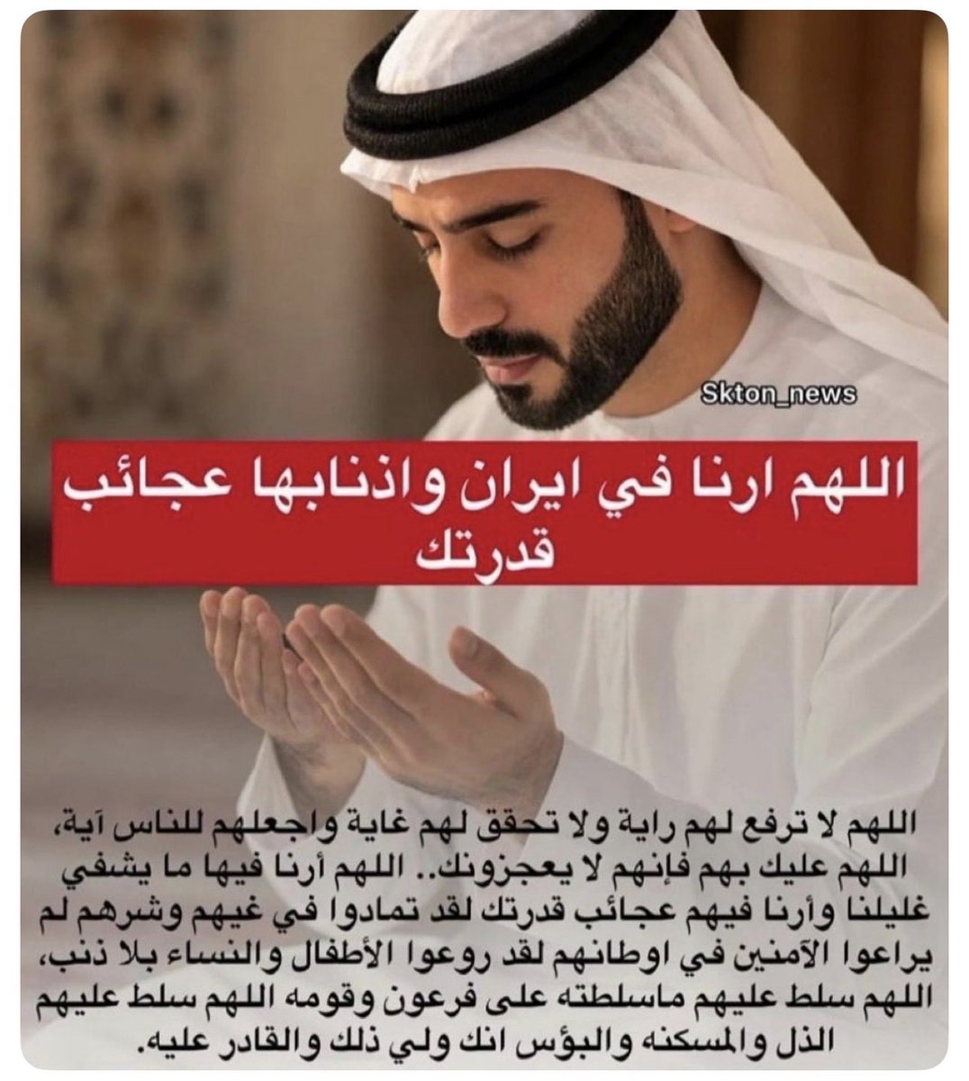 Manoooshvry2's tweet photo. @hams_fleh @SaudiNews50 حسبي الله ونعم الوكيل https://t.co/OaO4aGZIhm