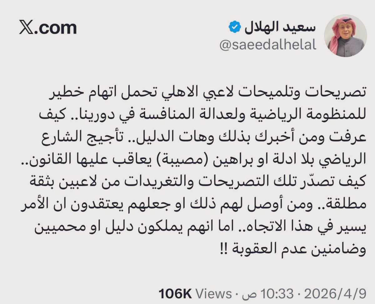 مُجرد رأي ✍🏻🕸 tweet media