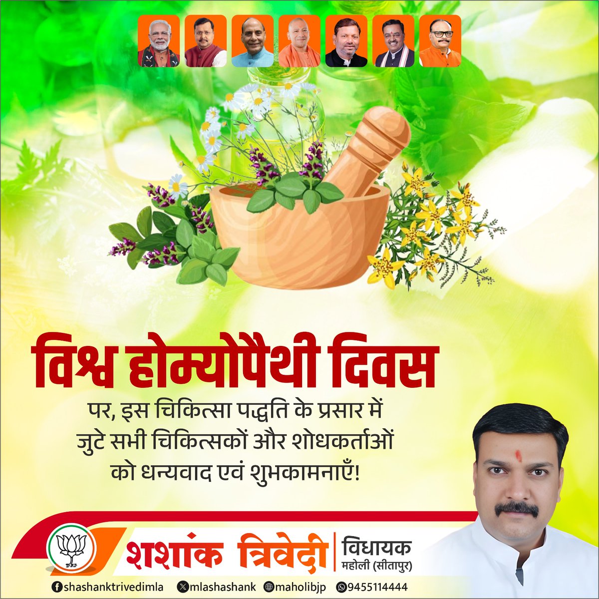 Shashank Trivedi tweet media