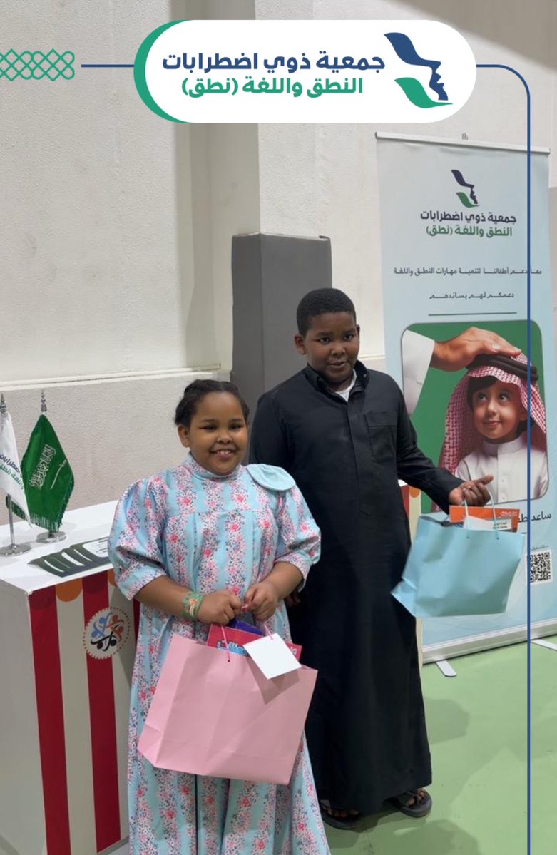 جمعية ذوي اضطرابات النطق واللغة (نطق) tweet media