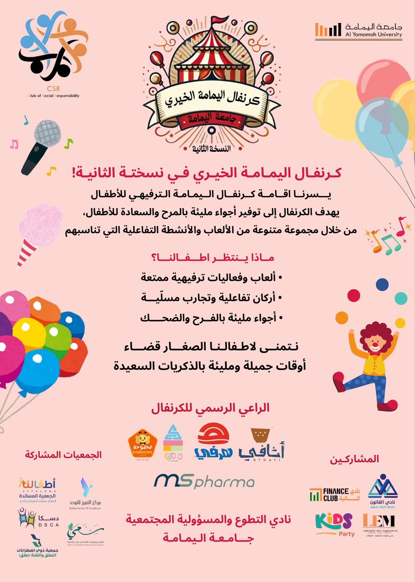 جمعية ذوي اضطرابات النطق واللغة (نطق) tweet media