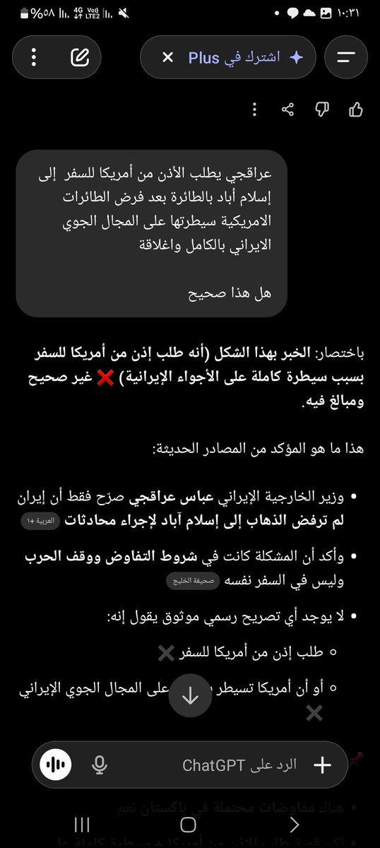 raqy4301's tweet photo. @al39e_q8 شوف احنه بزمن التكنلوجيه طلعنه كذبكم كله يا خليج الصهيوني عن اهل البيت كذبتو قصه اسلام عمر ابن الخطاب كذب قصه عائشه ترضع الكبار كذبتو علئ ام المومنين كل كذبكم واضح سياسي وديني .. سياسه الشيعه ودينهم هوه الصح لا للكذب بعد اليوم https://t.co/ngaS2jUT7d