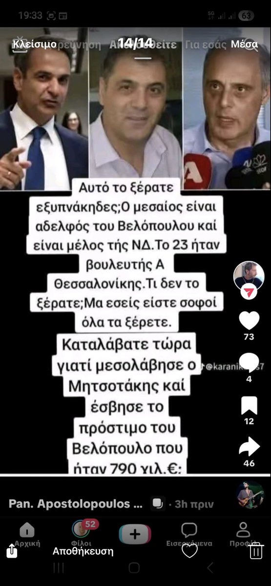 Venieris Dimitris tweet media