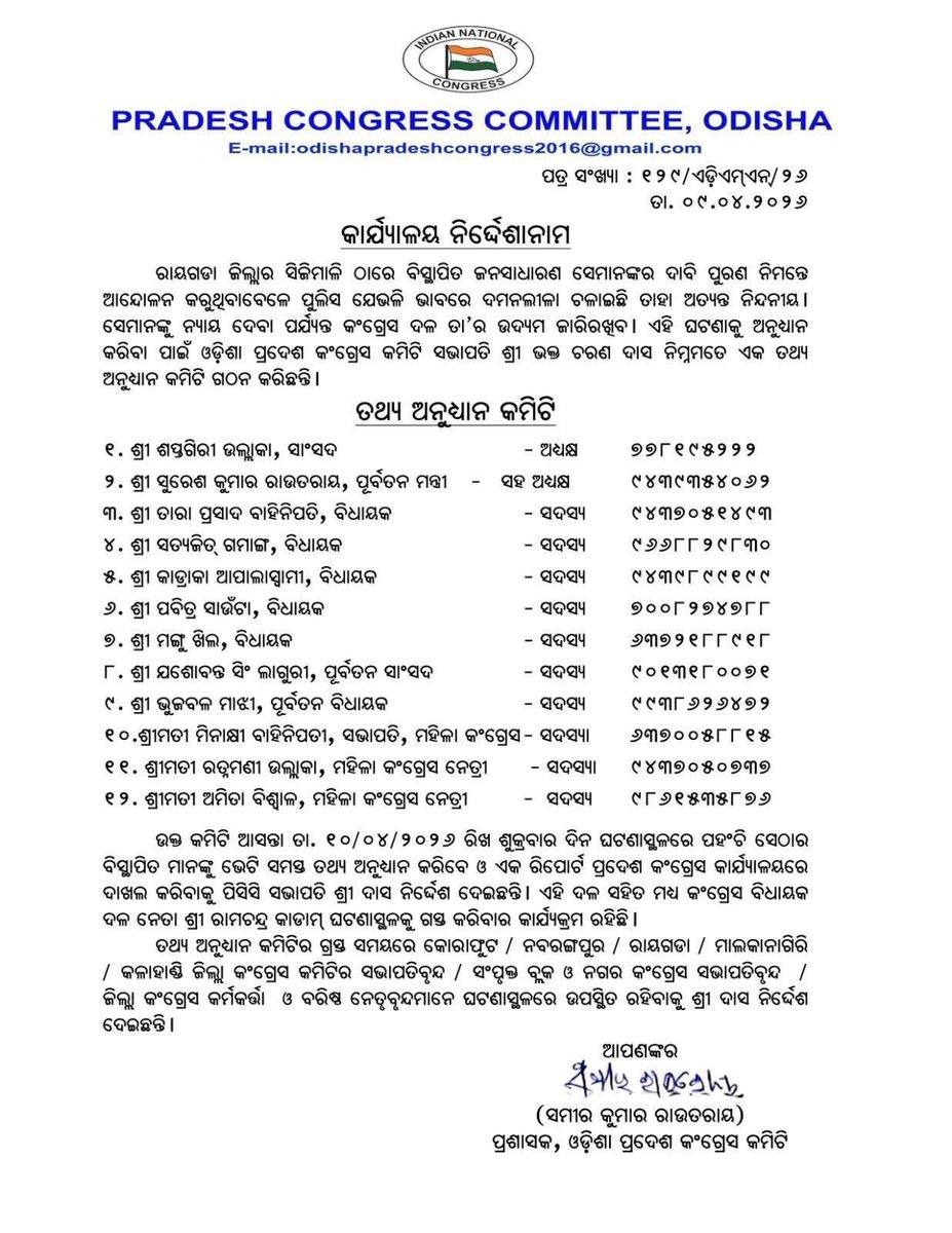 Bhakta Charan Das tweet media