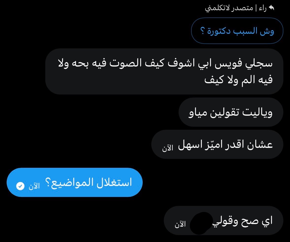 راء | متصدر لاتكلمني tweet media