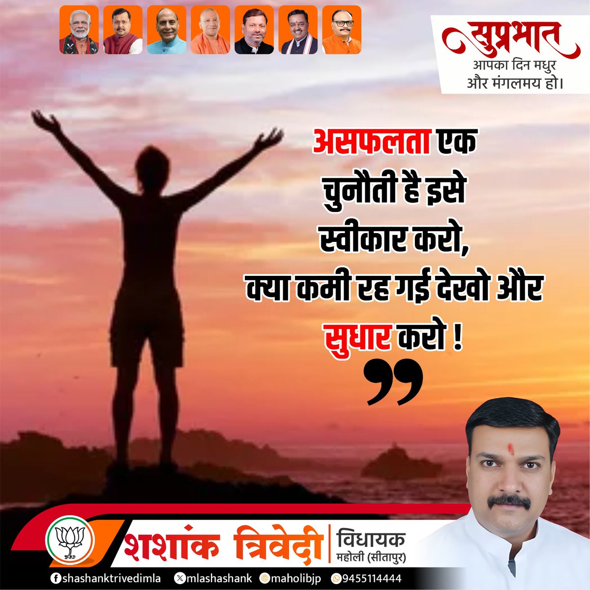 Shashank Trivedi tweet media