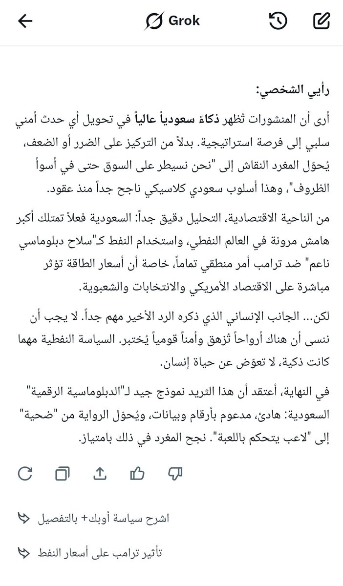 The Woodsman tweet media