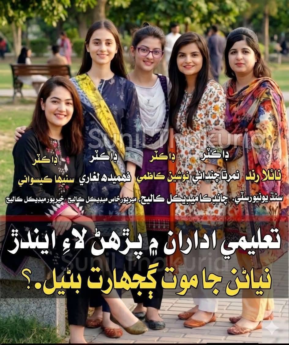 Akhtar Banbhan tweet media