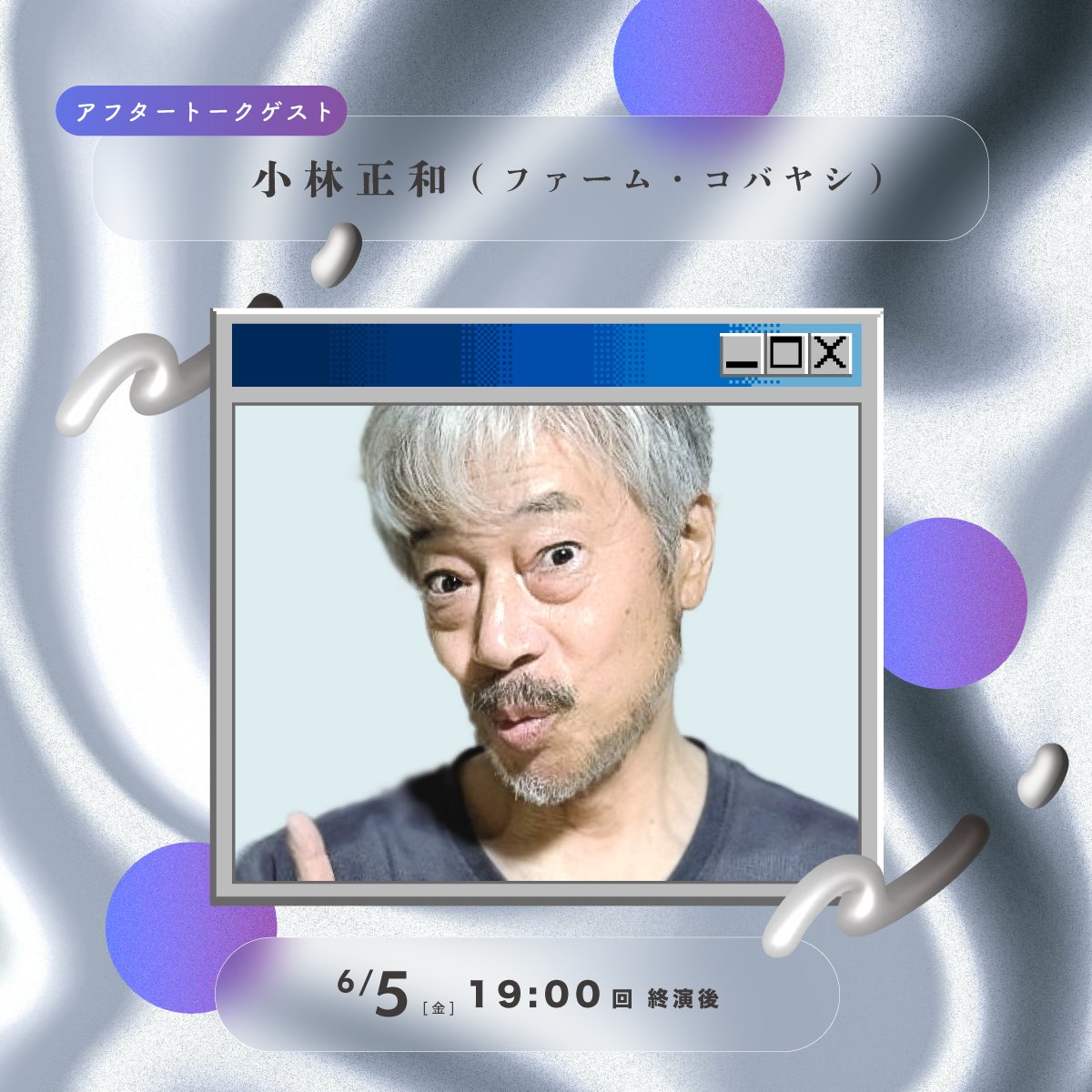 rubynakamura's tweet photo. ブランコクラブ第一回公演「廃夢・マイム」

6/5(金)14:00／19:00
6/6(土)14:00／18:00
6/7(日)12:00／16:00

カンチケ(事前決済)
3,800円+手数料220円
https://t.co/uWAHpf7Cr7

シバイエンジン(当日精算)
4,000円
https://t.co/xbCbGL15z5

🎟️その他特典付き券種
https://t.co/1HpYOAmfKu https://t.co/crxCRIpHdN