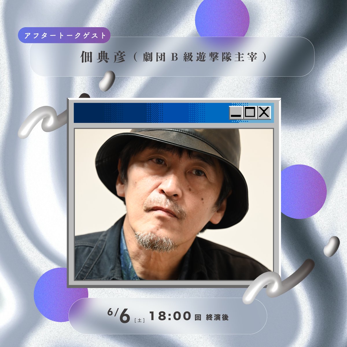 rubynakamura's tweet photo. ブランコクラブ第一回公演「廃夢・マイム」

6/5(金)14:00／19:00
6/6(土)14:00／18:00
6/7(日)12:00／16:00

カンチケ(事前決済)
3,800円+手数料220円
https://t.co/uWAHpf7Cr7

シバイエンジン(当日精算)
4,000円
https://t.co/xbCbGL15z5

🎟️その他特典付き券種
https://t.co/1HpYOAmfKu https://t.co/crxCRIpHdN