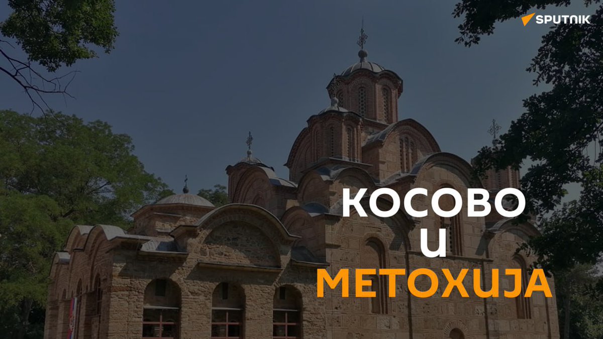 Sputnik Србијa tweet media