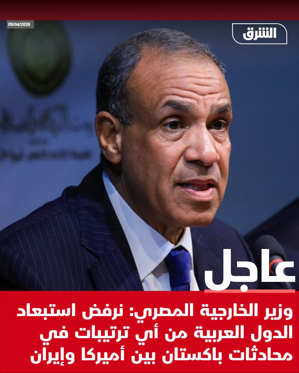 الشرق عاجل Asharq Breaking tweet media