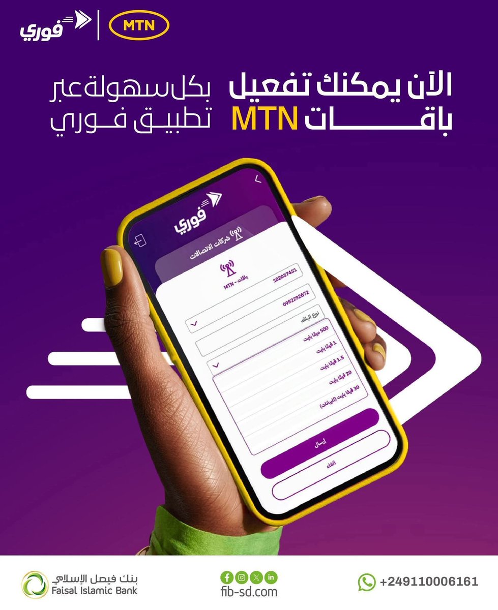 Faisal Islamic Bank بنك فيصل الإسلامي tweet media